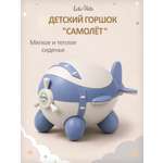 Горшок LaLa-Kids голубой