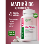 Магний В6 для женщин Green Leaf Formula для беременных и кормящих магний 4 формы + В6