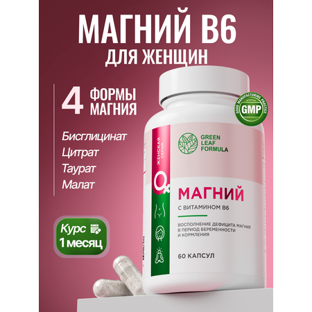 Магний В6 для женщин Green Leaf Formula для беременных и кормящих магний 4 формы + В6