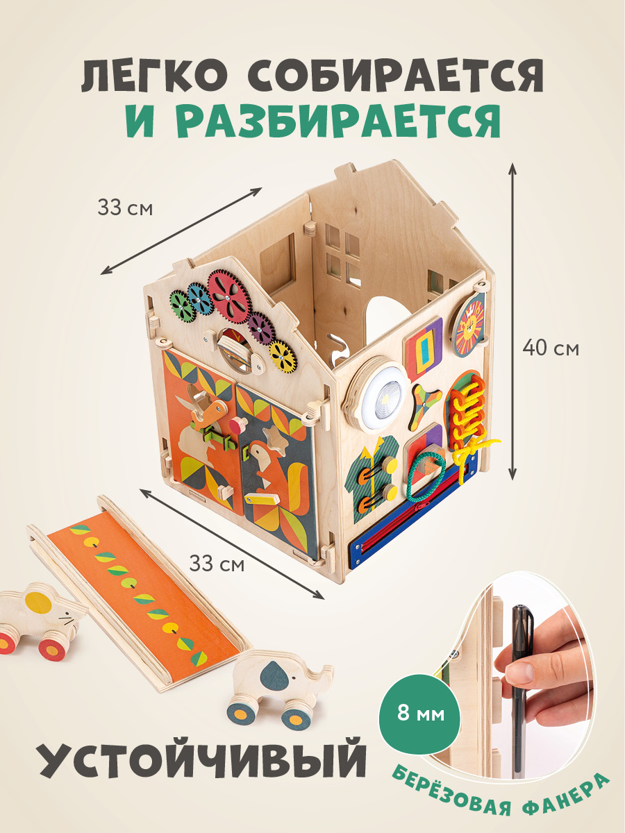 Игрушка Mag Wood бизиборд - фото 2