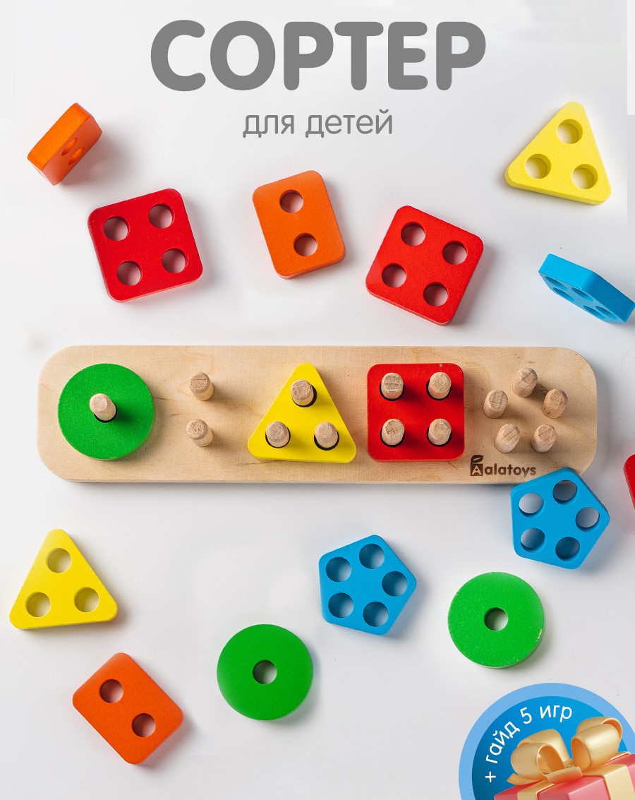 Игрушка Alatoys сортер Геометрические фигурки - фото 1