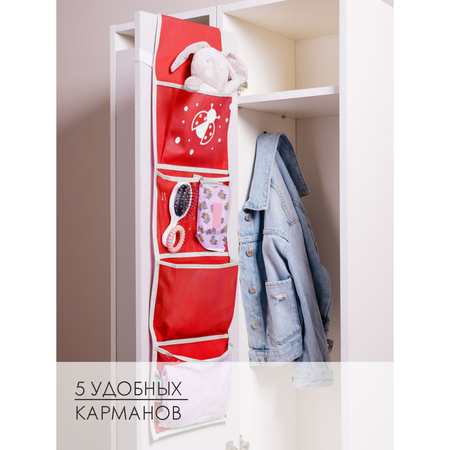 Кармашки Всё на местах для детского шкафчика в садик Коровка красный
