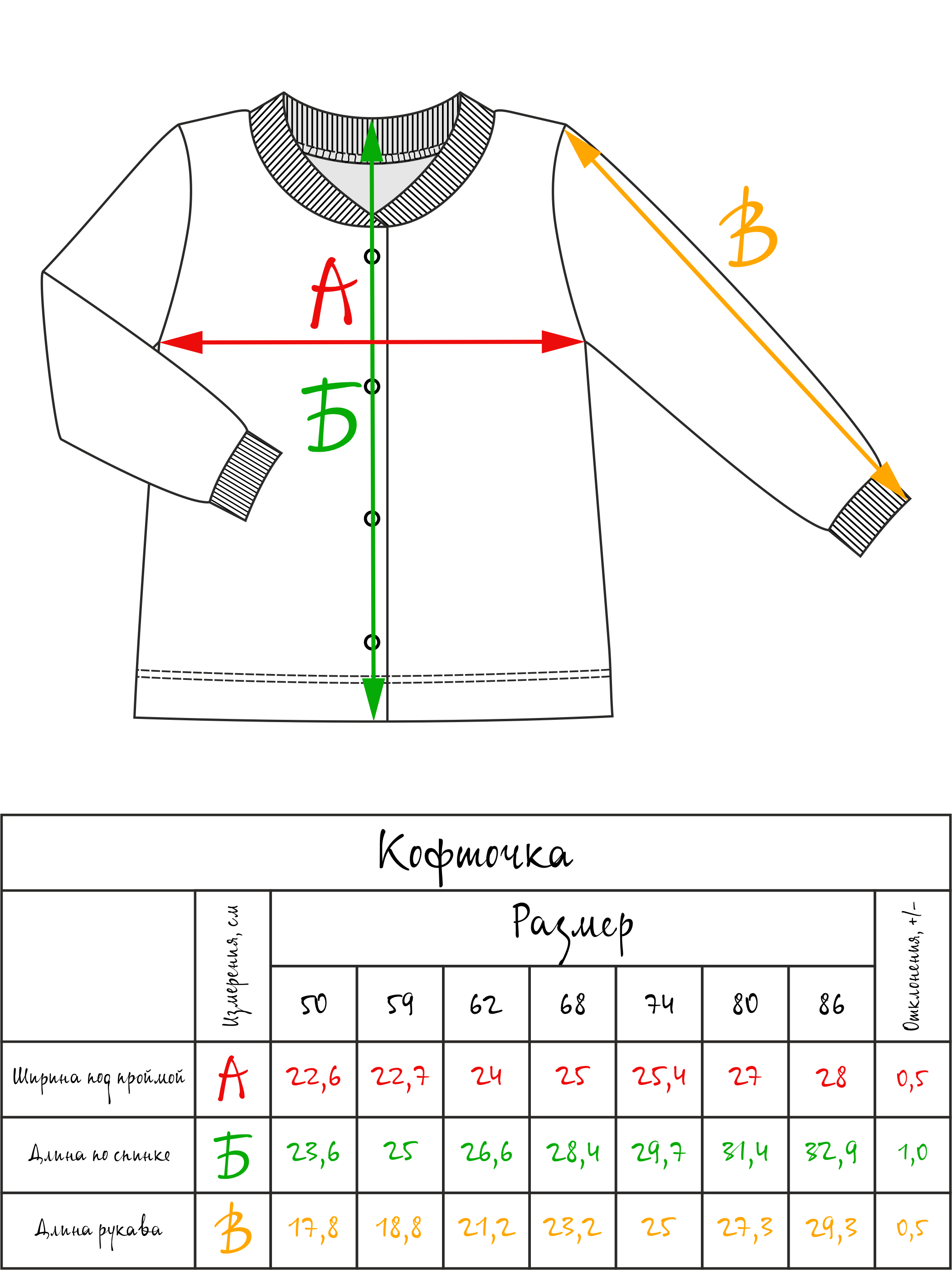 Кофточка Фабрика Бамбук E020133K/000G - фото 2