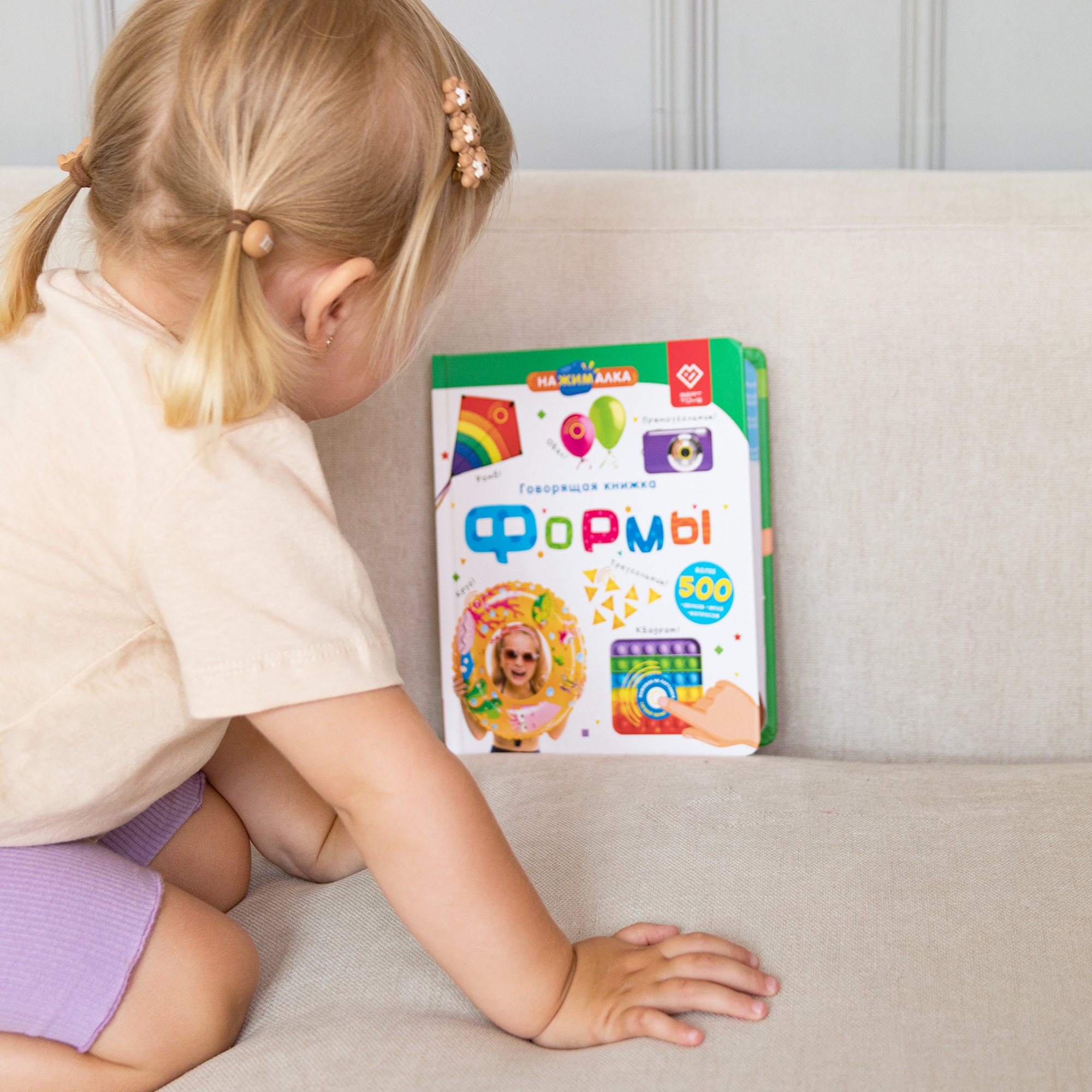 Говорящая книжка Нажималка BertToys Формы - фото 17