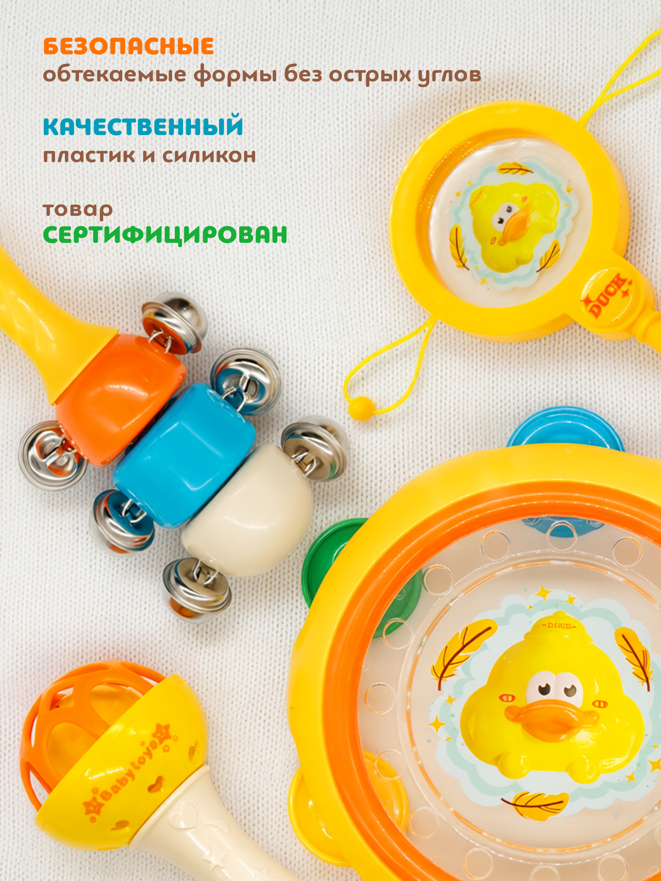 Игрушка ОМ ЭНД МОМ погремушка музыкальные 9 шт в наборе - фото 4