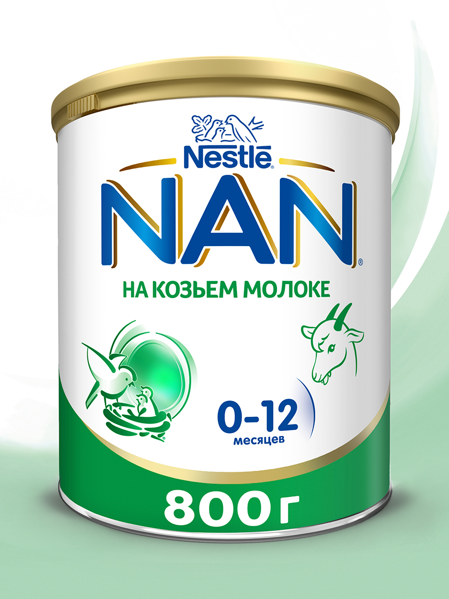 Смесь NAN на козьем молоке 800г 0-12 мес - фото 1
