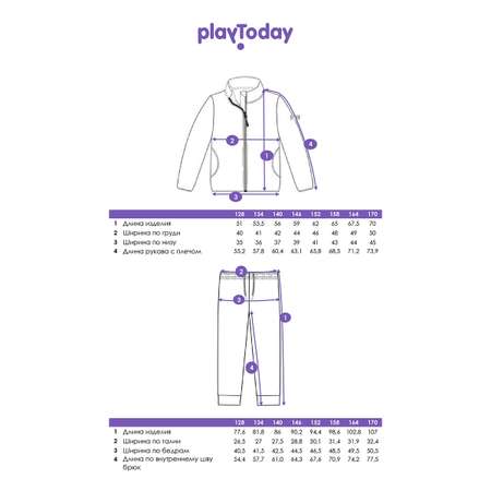 Толстовка и брюки PlayToday