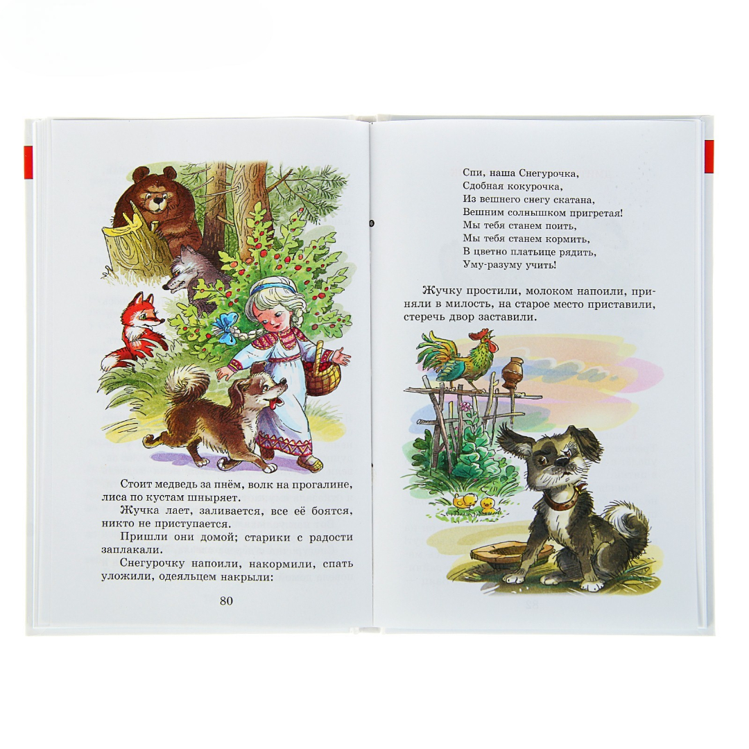 ШБ. Внеклассное чтение Самовар для 1-го класса 128стр - фото 4