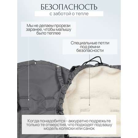 Конверт в коляску Чудо-Чадо New Classic серый