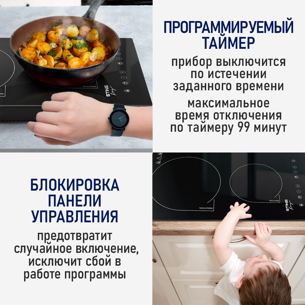 Индукционная безимпульсная плитка STINGRAY ST-HP3529A - фото 8