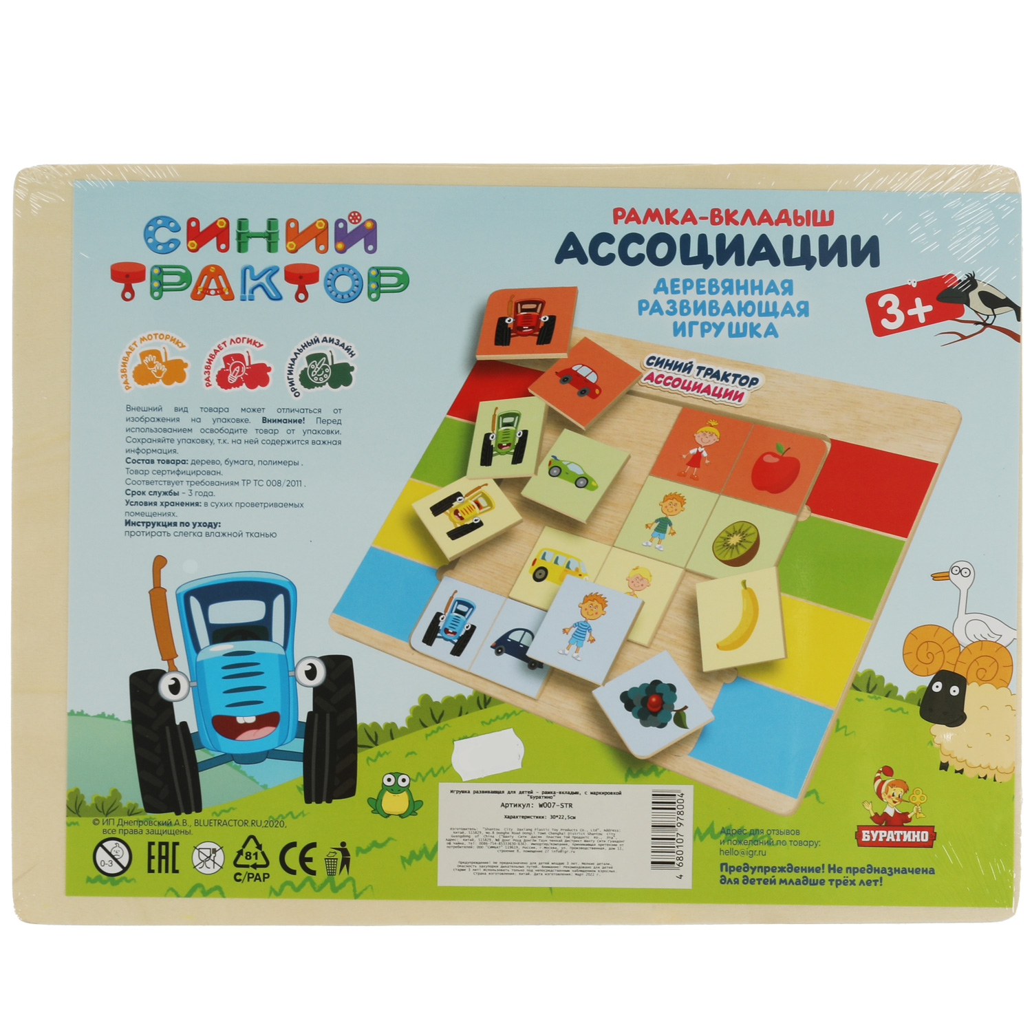Игрушка Буратино подвеска - фото 6