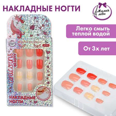 Игрушка Милая леди маникюрный набор