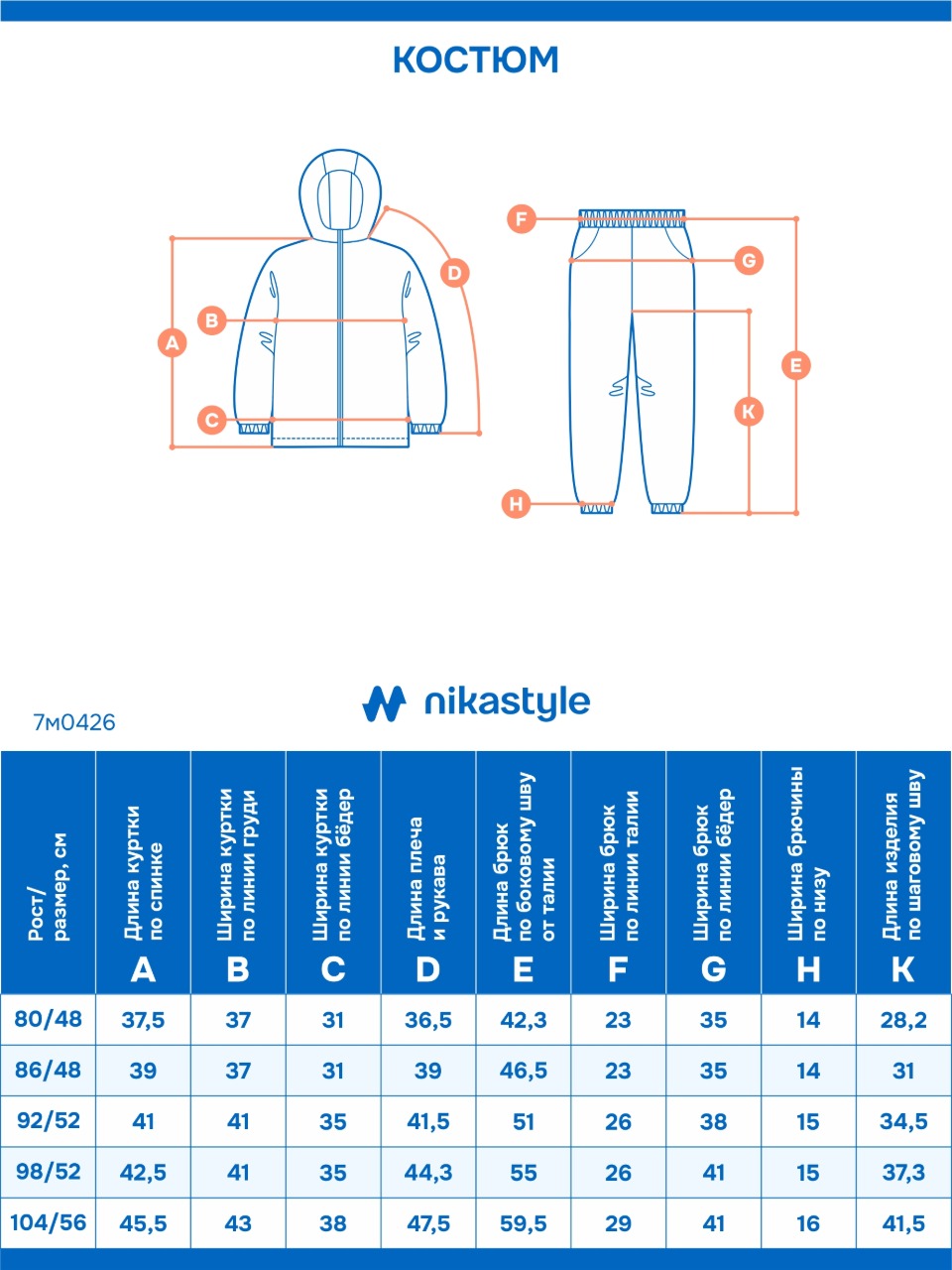 Костюм NIKASTYLE 7м0426 розовый мусс - фото 7