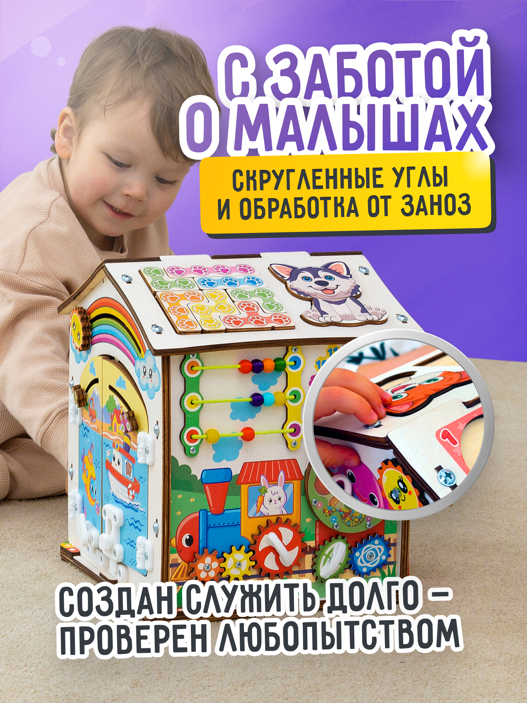 Игрушка Evotoys бизиборд Лапки - фото 7