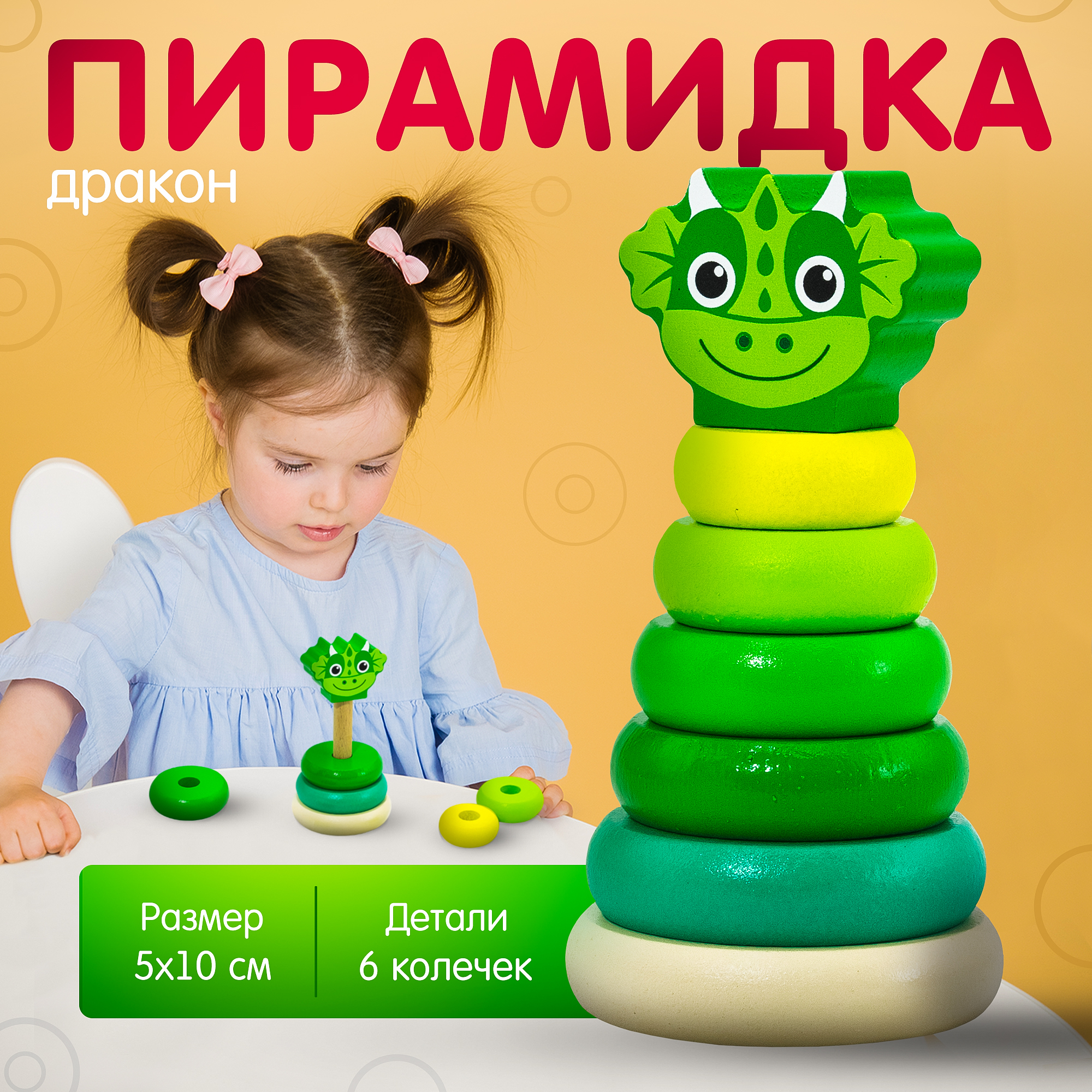 Игрушка Alatoys пирамидка Монтессори - фото 1