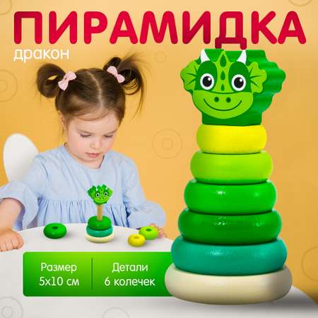 Игрушка Alatoys пирамидка Монтессори