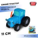 Трактор Технопарк Синий трактор