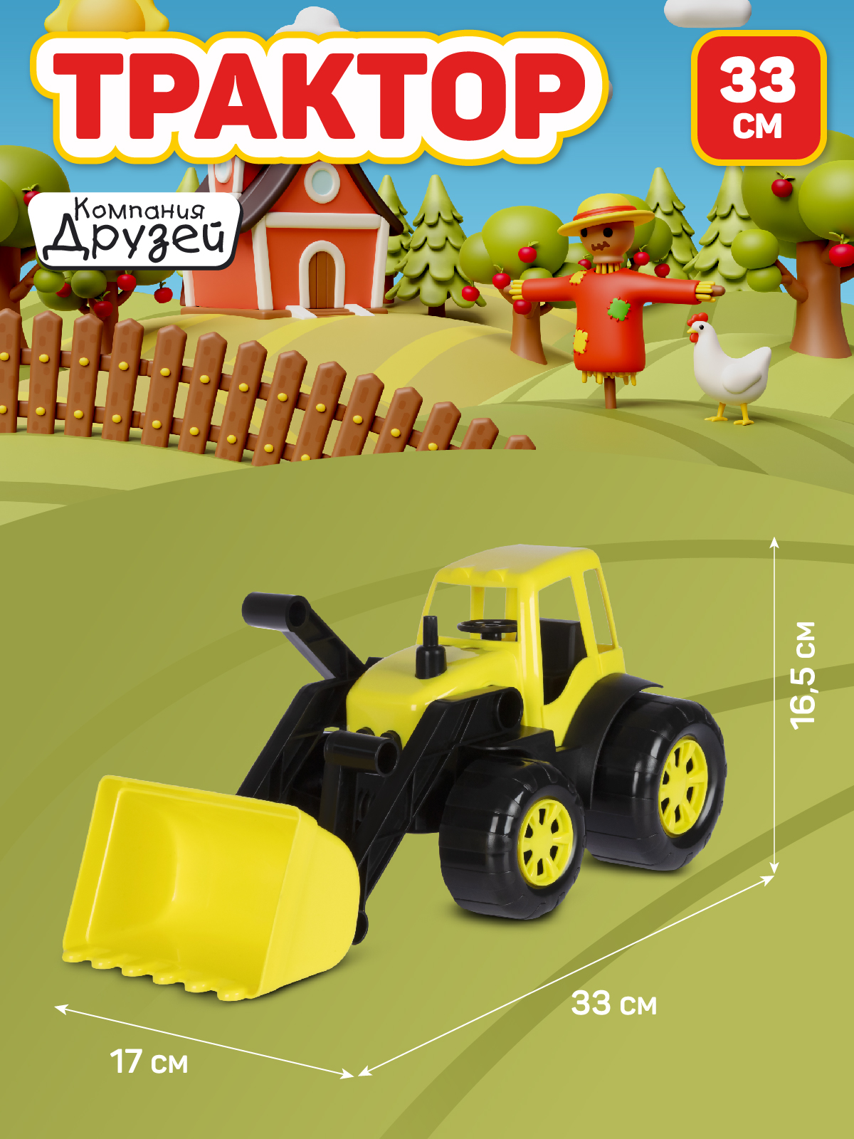 Трактор AUTODRIVE JB5300686 - фото 5