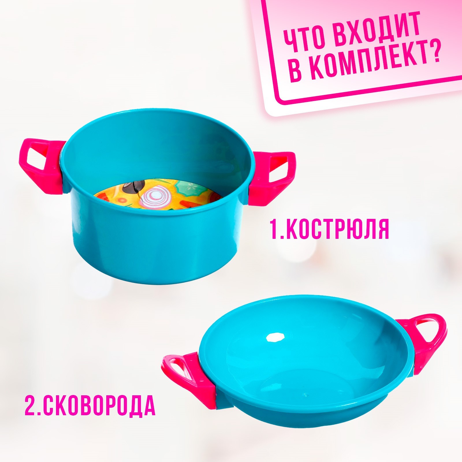 Игрушка Sima-Land посуда - фото 2