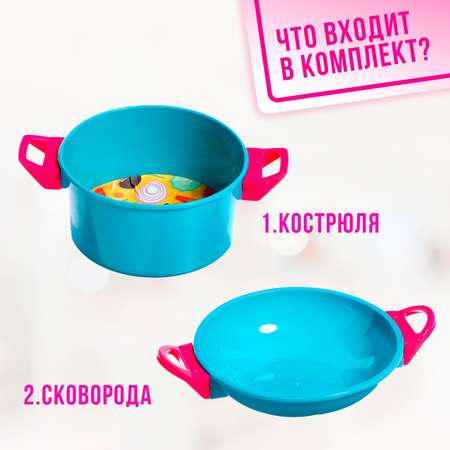 Игрушка Sima-Land посуда