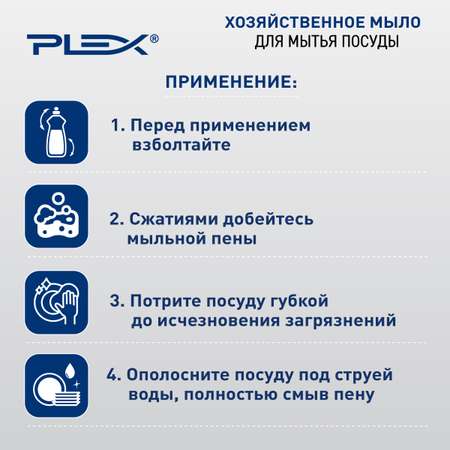 Мыло хозяйственное Plex 5000 мл