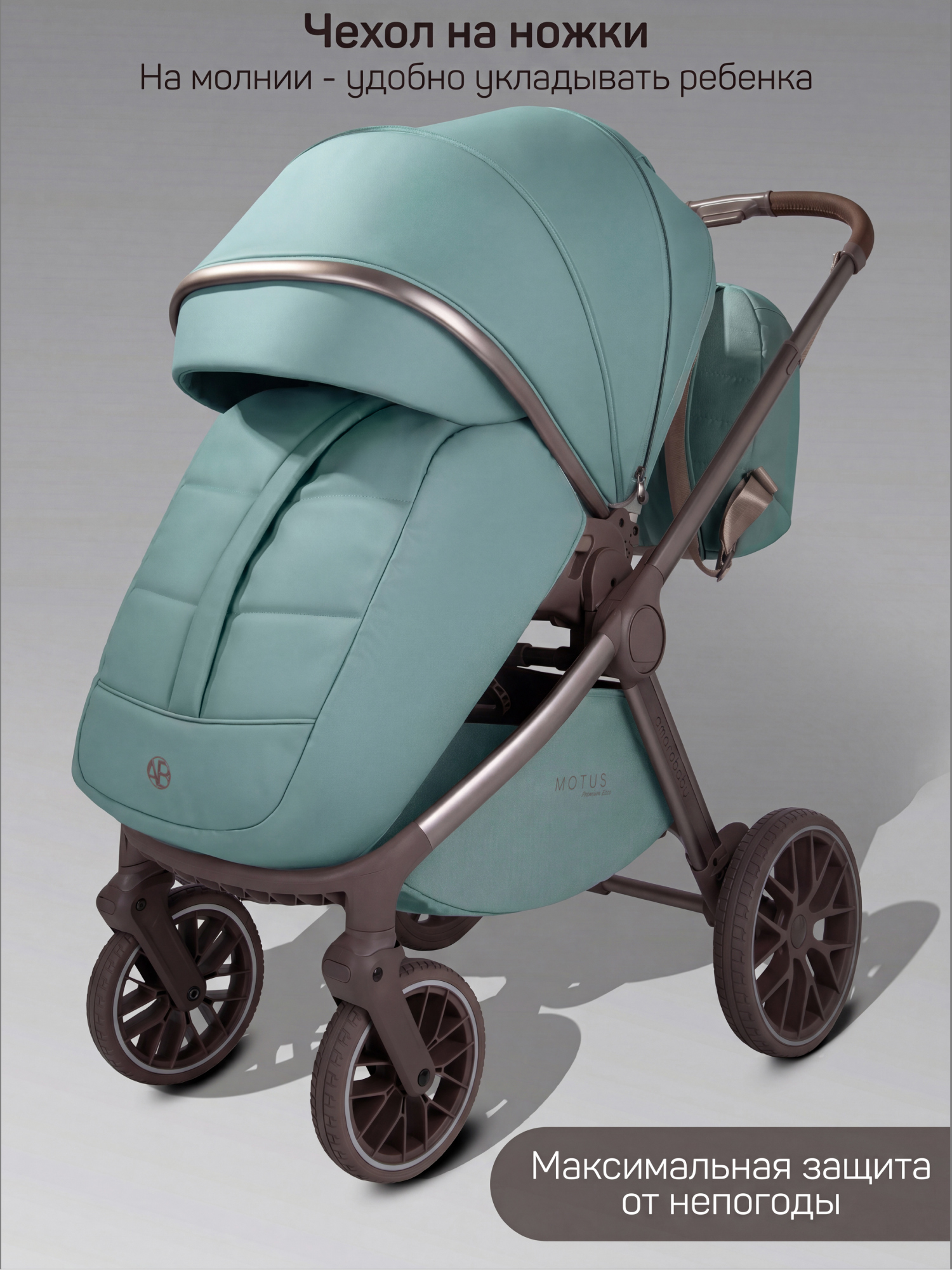 Коляска 2в1 Amarobaby Motus Premium Ecco Exclusive голубой - фото 4