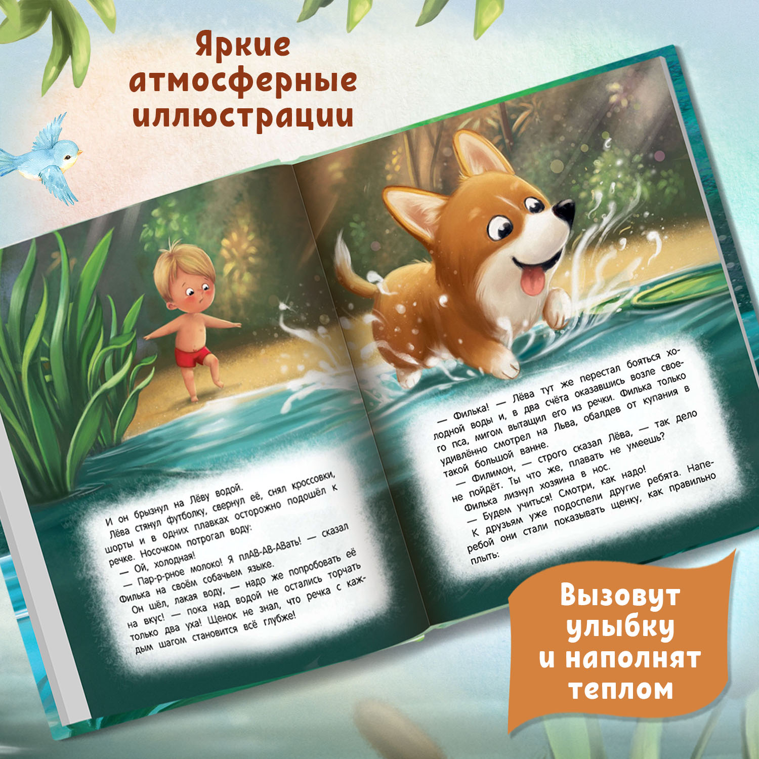 Книга Феникс Премьер Я буду счастливым. Сказка для детей - фото 5