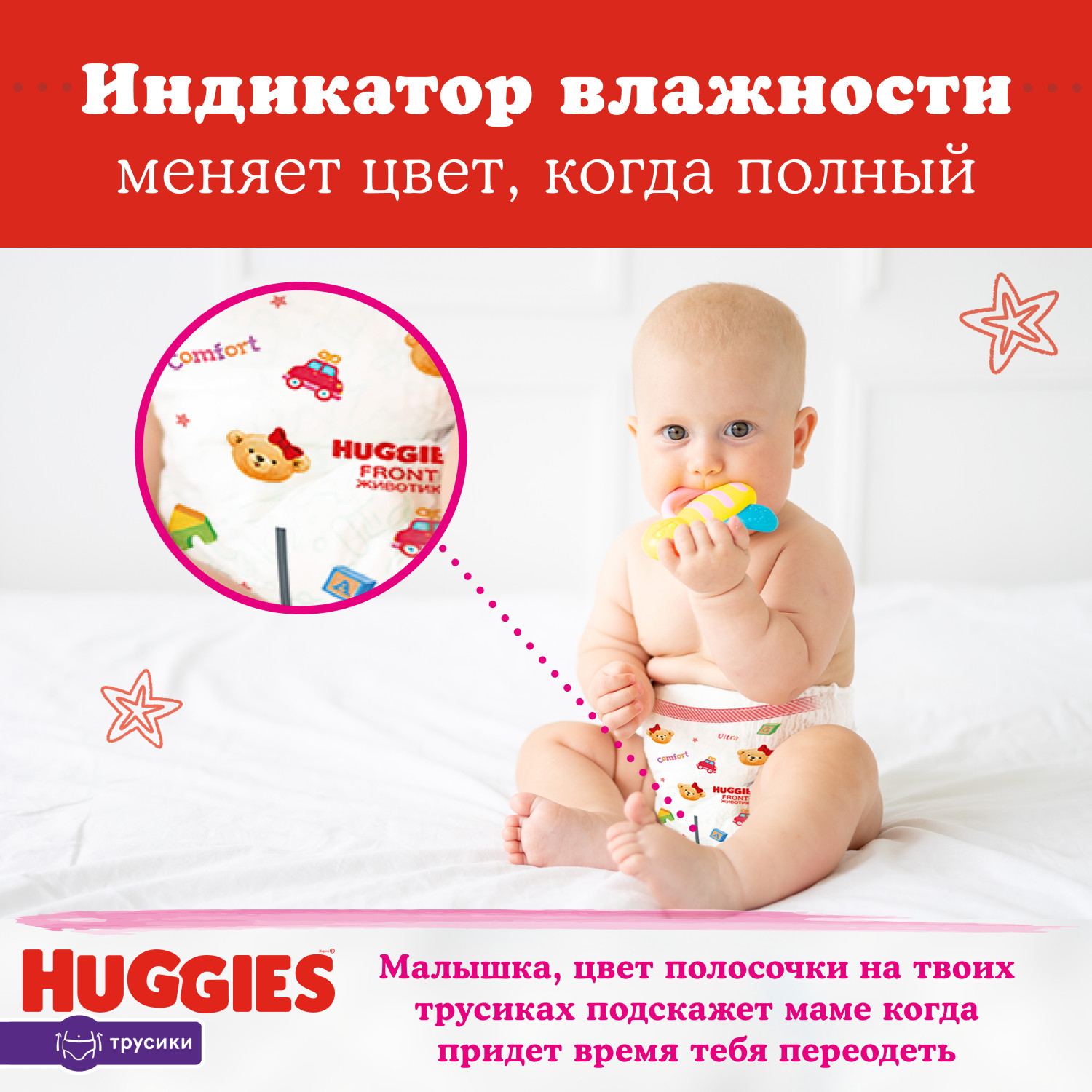 Трусики Huggies Ultra Comfort для девочек 5 (12-17 кг) 140 шт. - фото 9