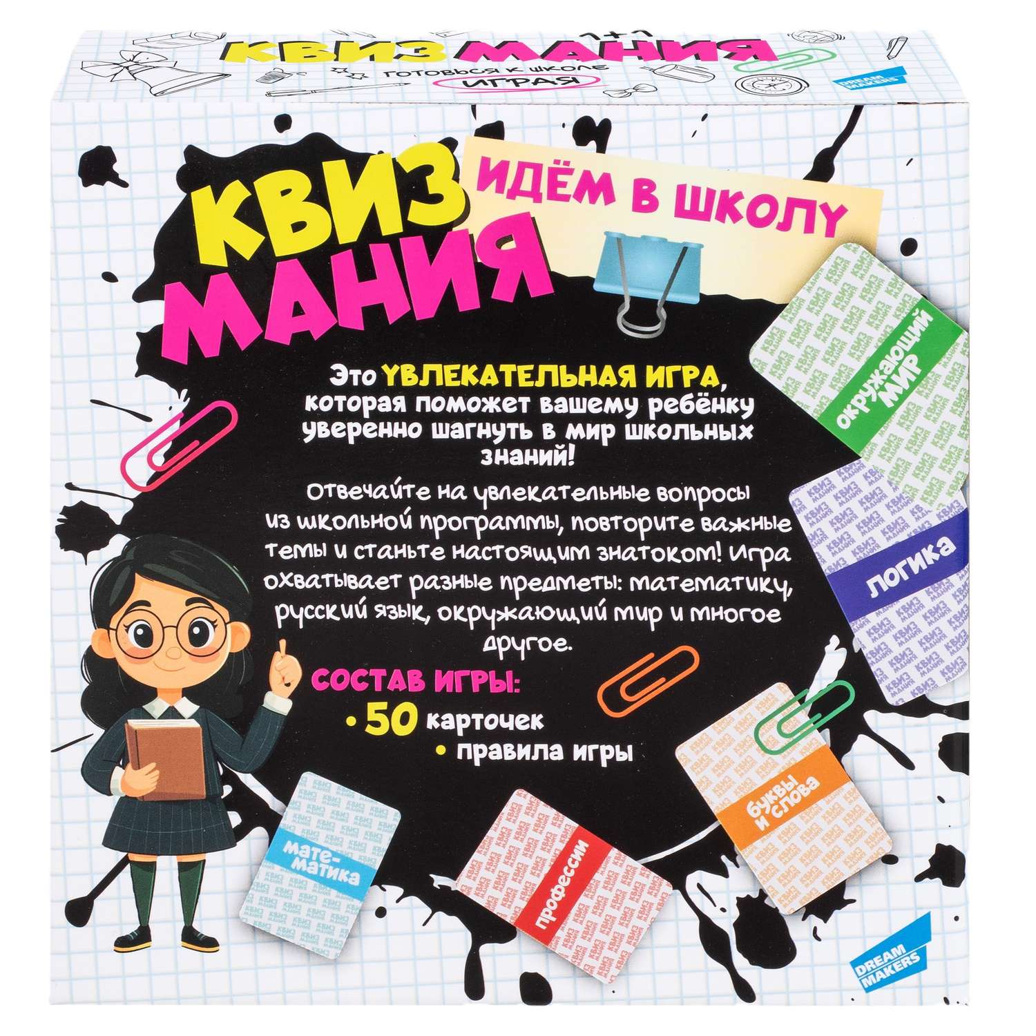 Настольная игра Magellan Квизмания - фото 3