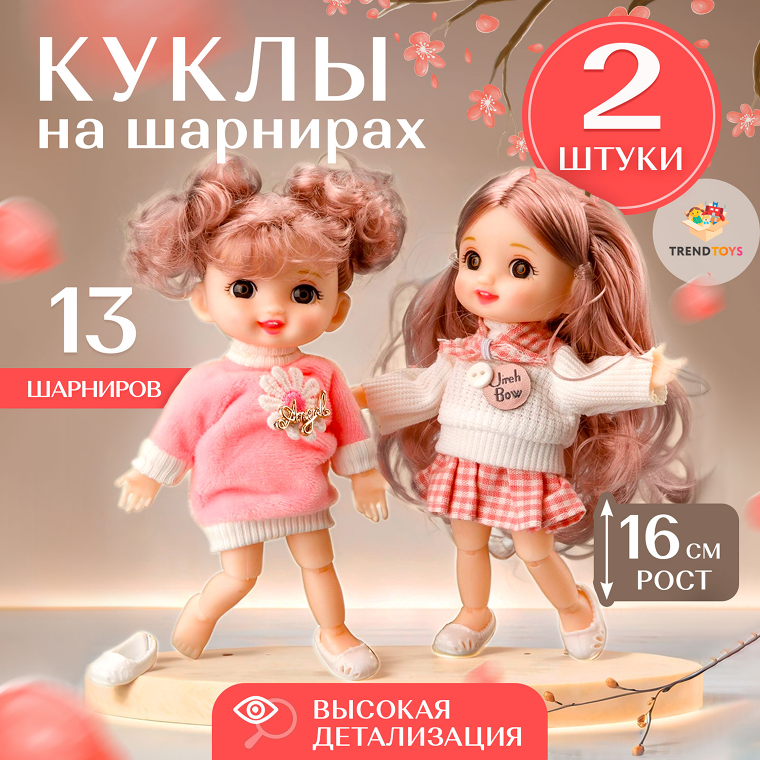 Кукла модельная TrendToys Куколки модницы NIT003 - фото 1