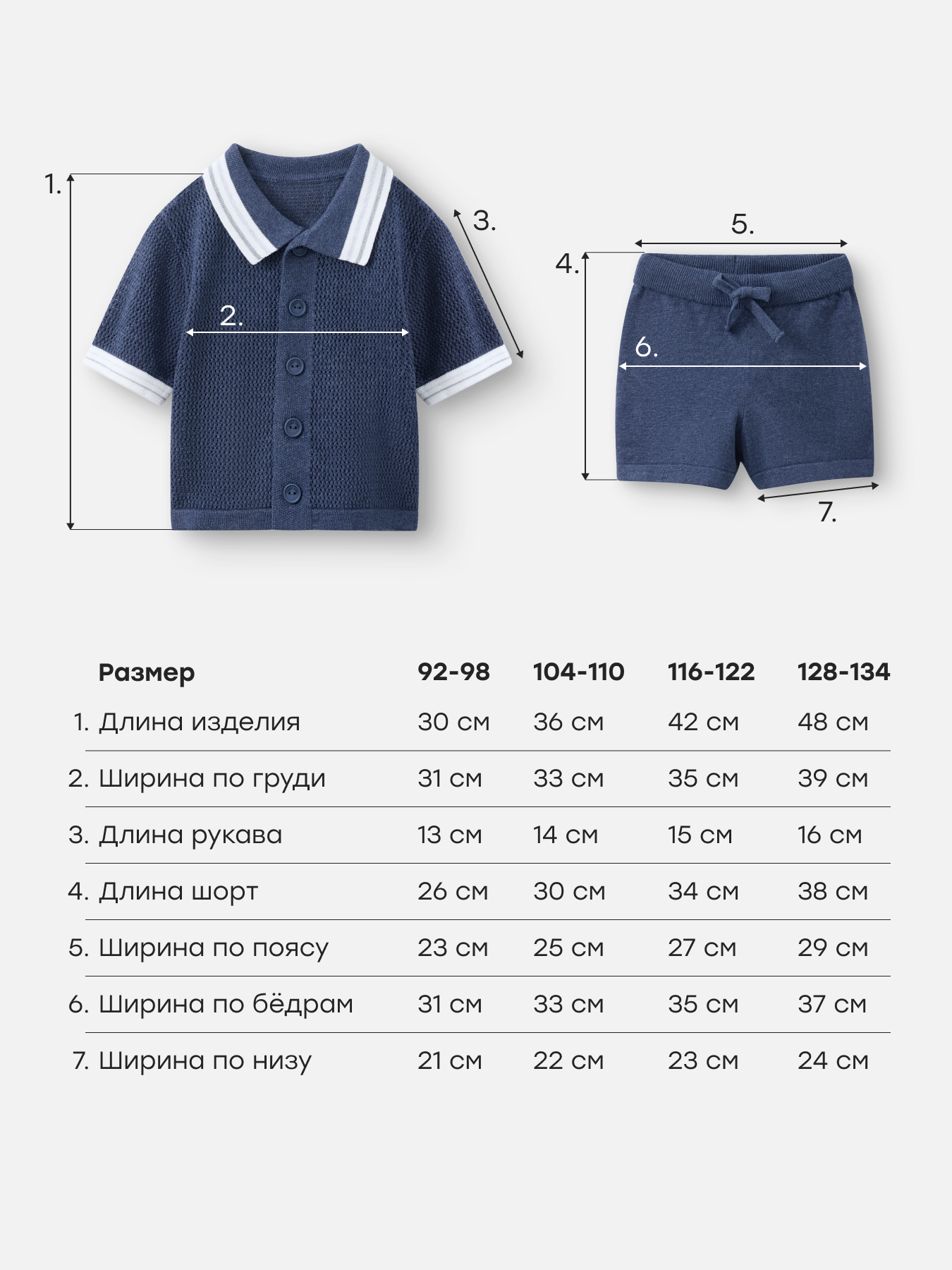Рубашка и шорты Happy Baby 88598-1_blue - фото 5