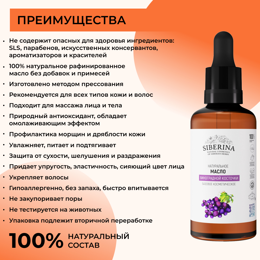 Масло Siberina 50 мл - фото 3