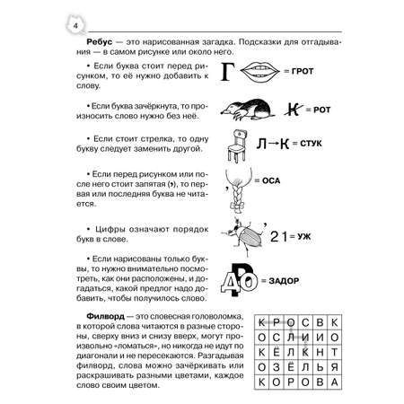 Книга ИД Литера Буквы знает — читать не хочет. 5+