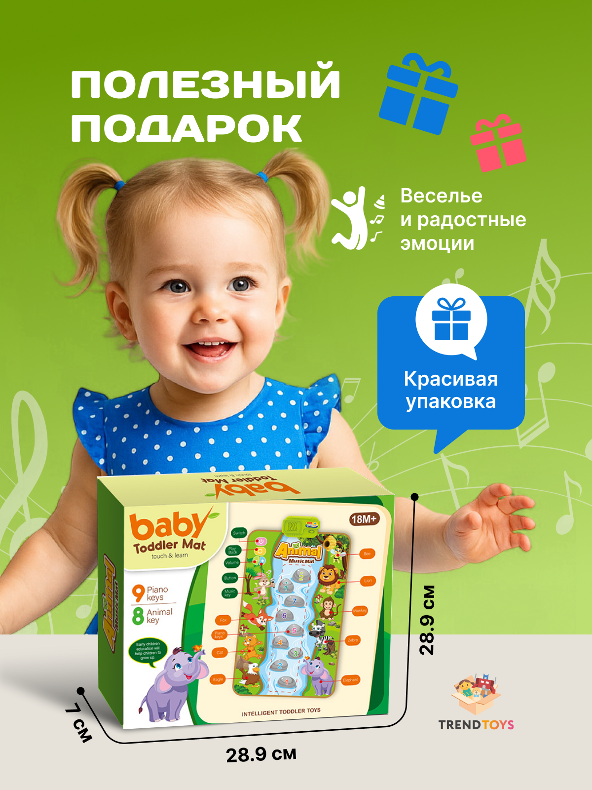Коврик TrendToys развивающий, музыкальный - фото 9