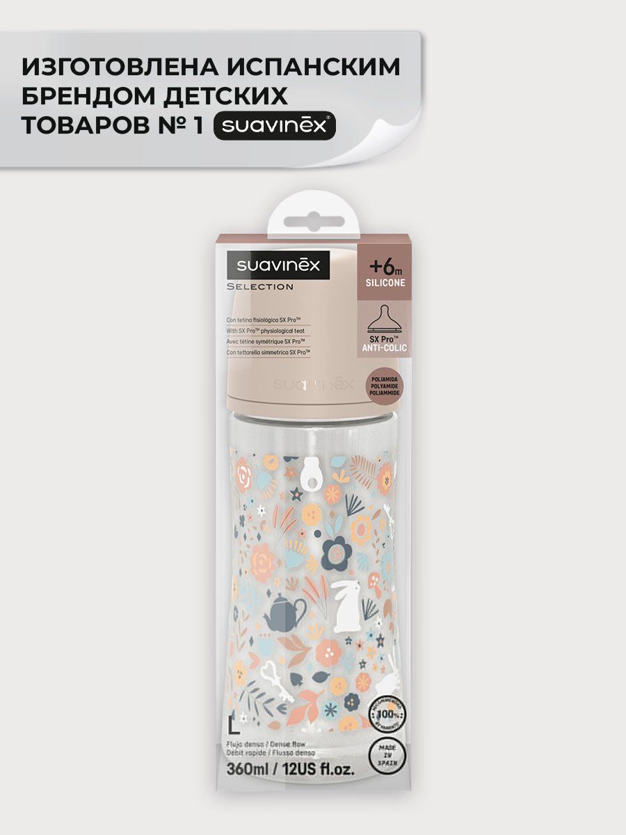 Бутылочка Suavinex 360 мл - фото 4