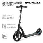 Самокат Kreiss двухколесный