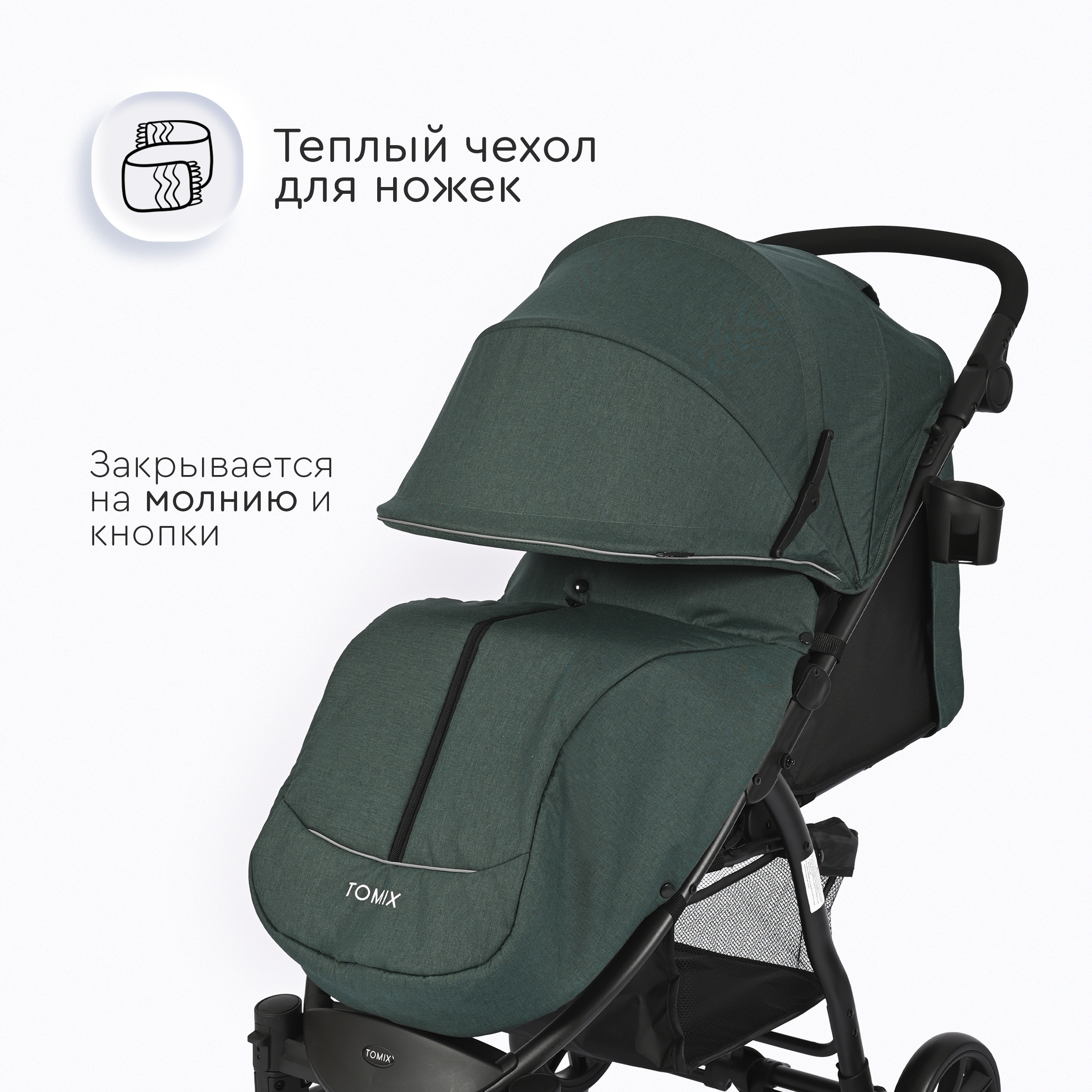 Коляска прогулочная Tomix Bliss зеленый - фото 6
