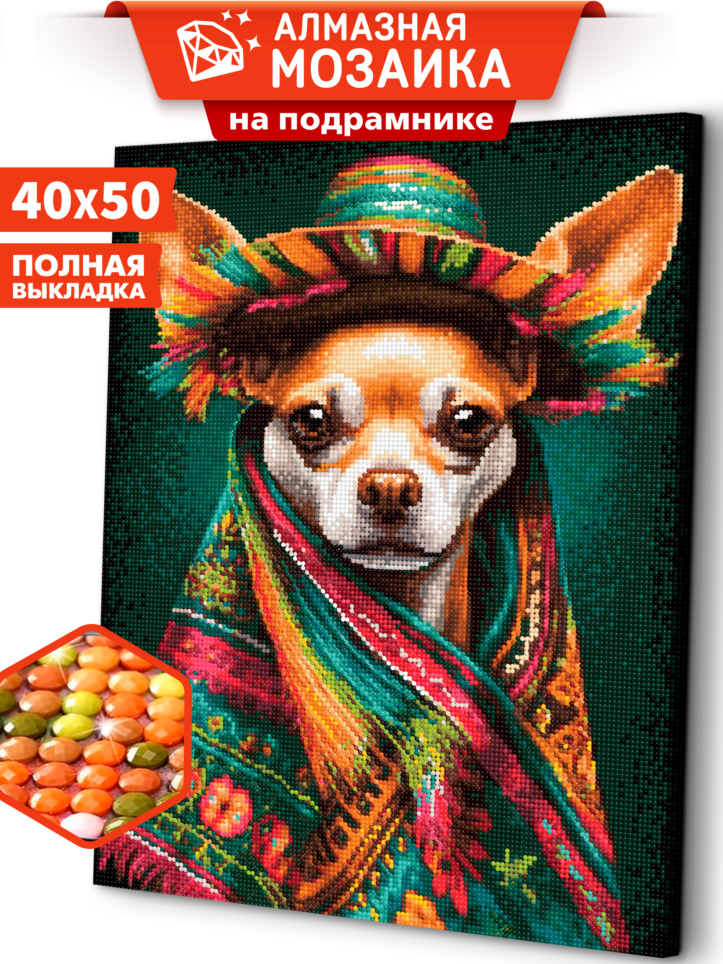 Алмазная мозаика Art sensation Мексиканец в ассортименте - фото 1