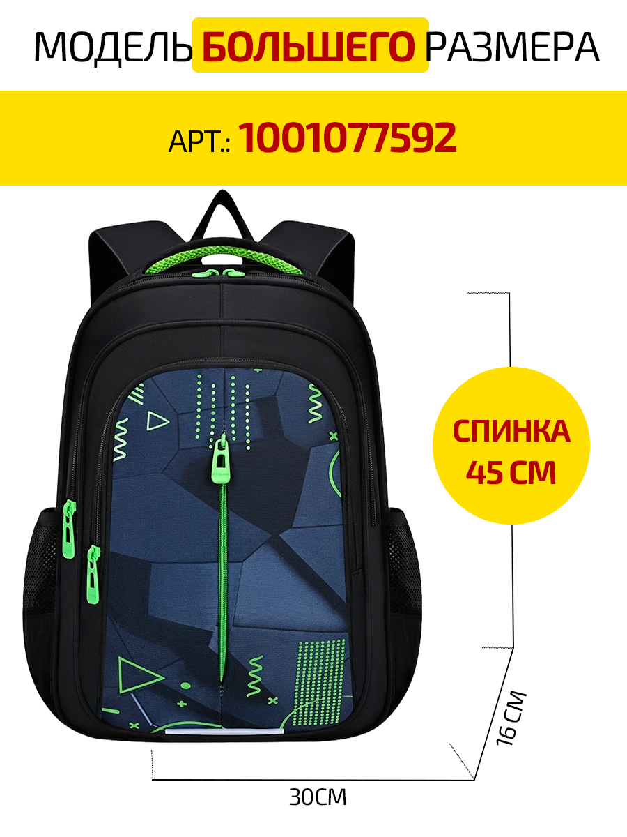 Ранец Evoline EVO-1022-greengeom-41 - фото 3