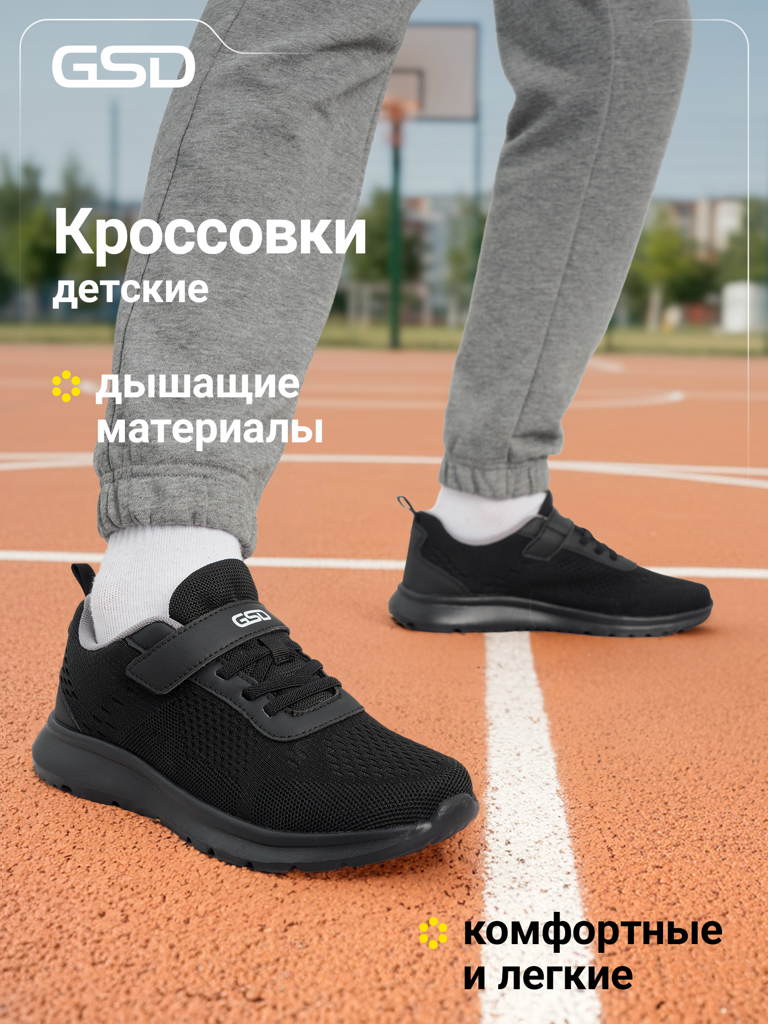 Кроссовки GSD 147660G17-99 - фото 2