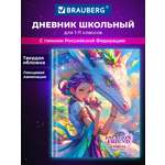 Дневник школьный Brauberg для девочек 1-11 класс аниме