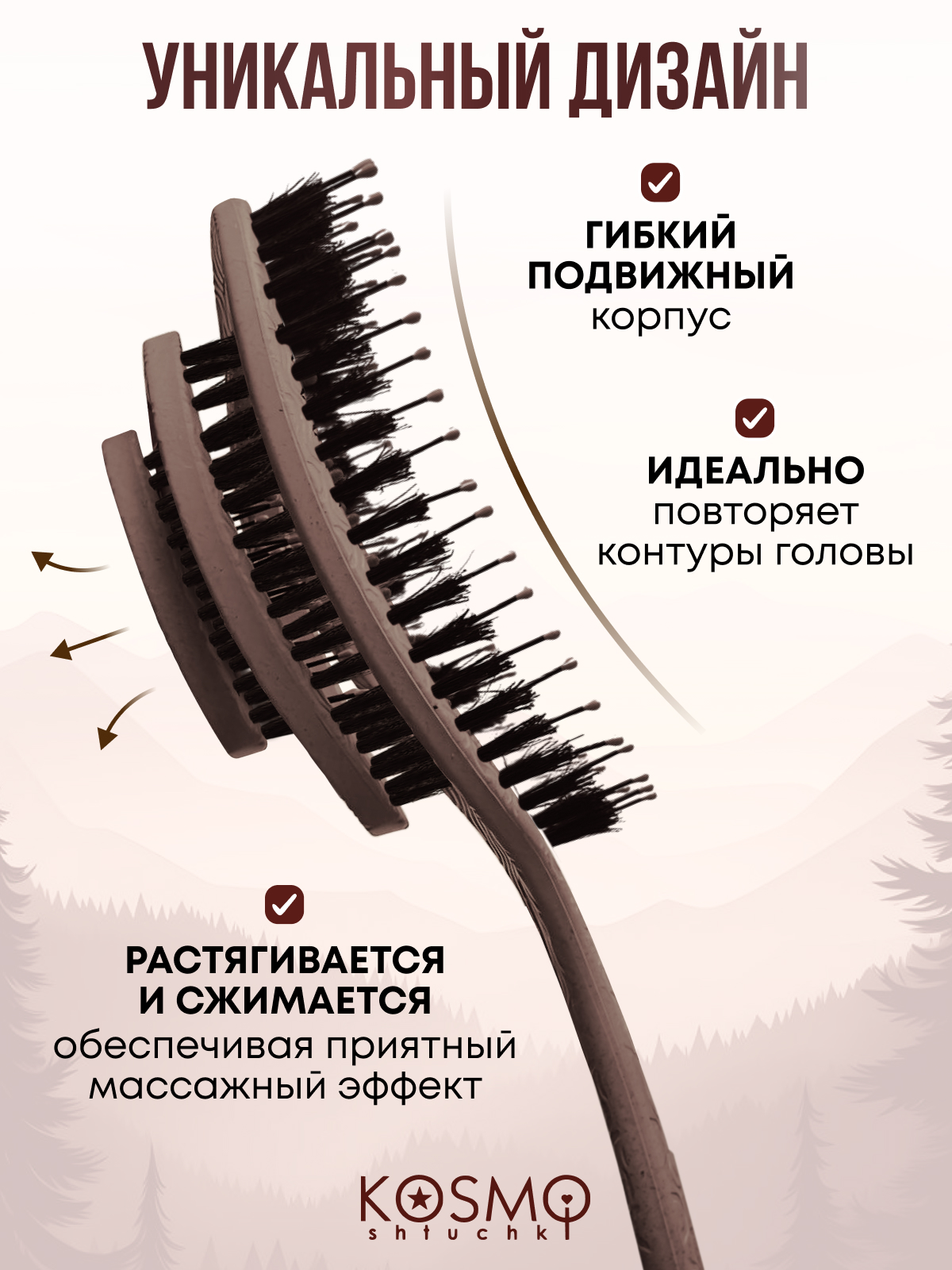 Массажная расческа KosmoShtuchki - фото 4