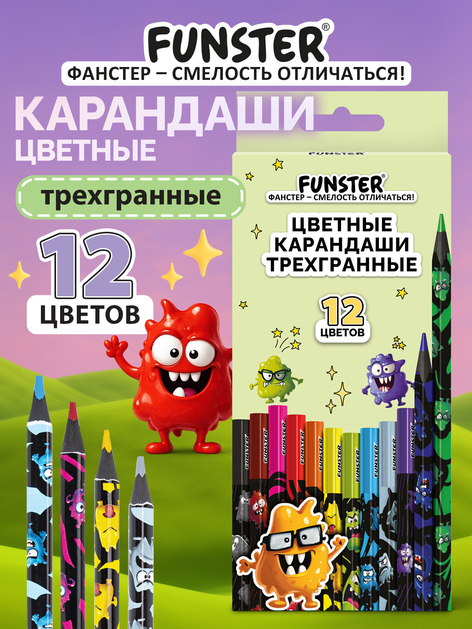 Изображение товара Цветные карандаши Funster Монстрики 12 шт яркий дизайн для детей