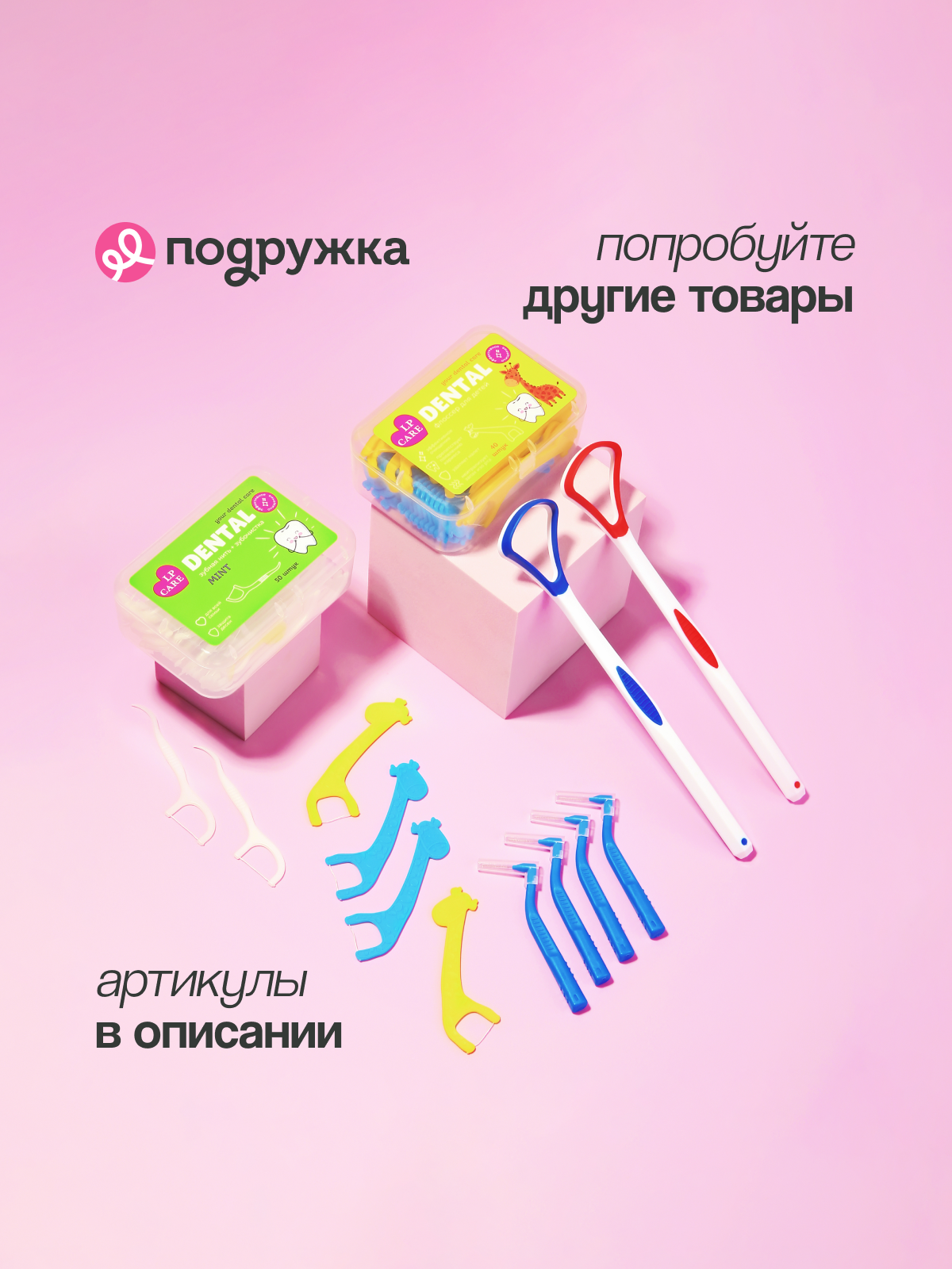 Зубная щетка классическая LP CARE - фото 5