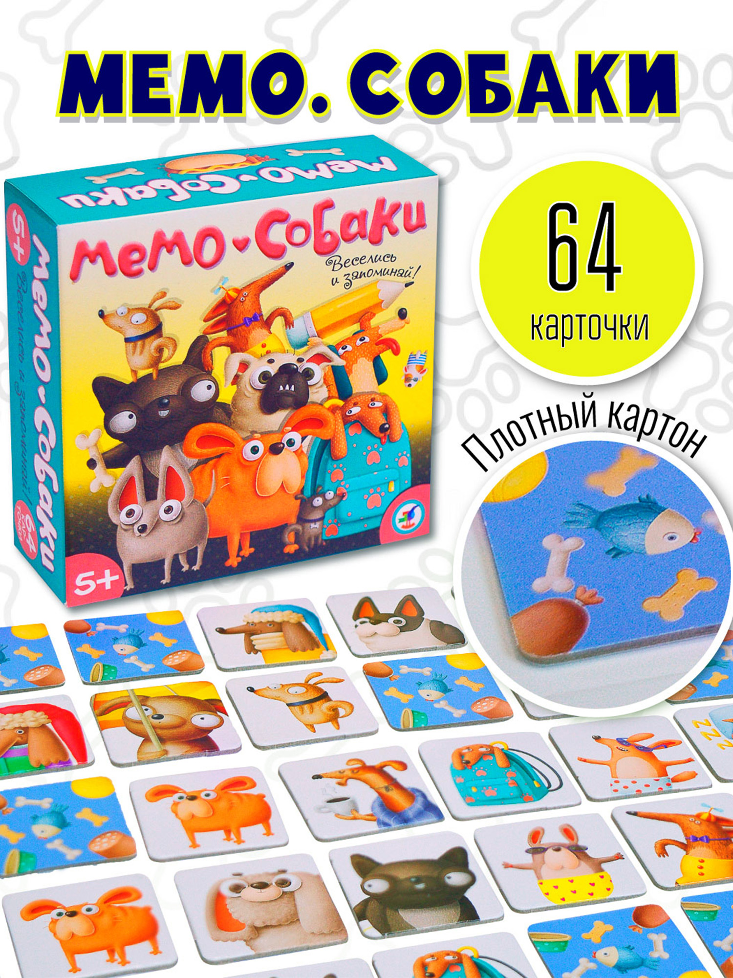 Настольная игра Дрофа-Медиа Мемо - фото 1