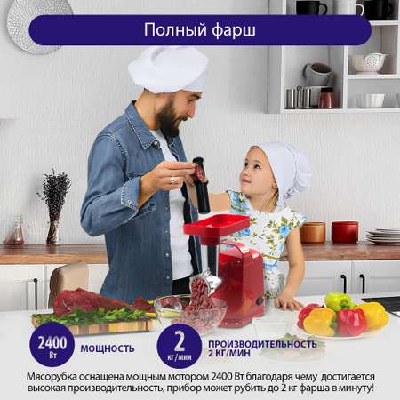 Мясорубка LUMME LU-MG2110A красный коралл