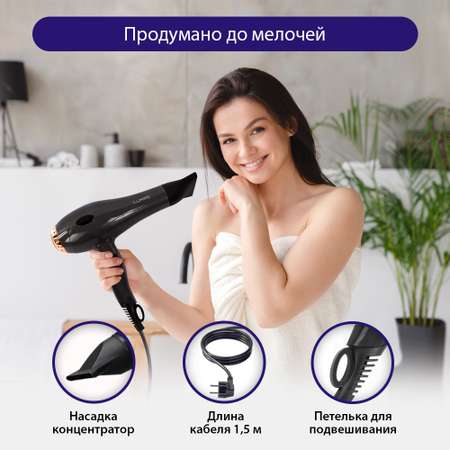 Фен LUMME LU-1059 медный антрацит