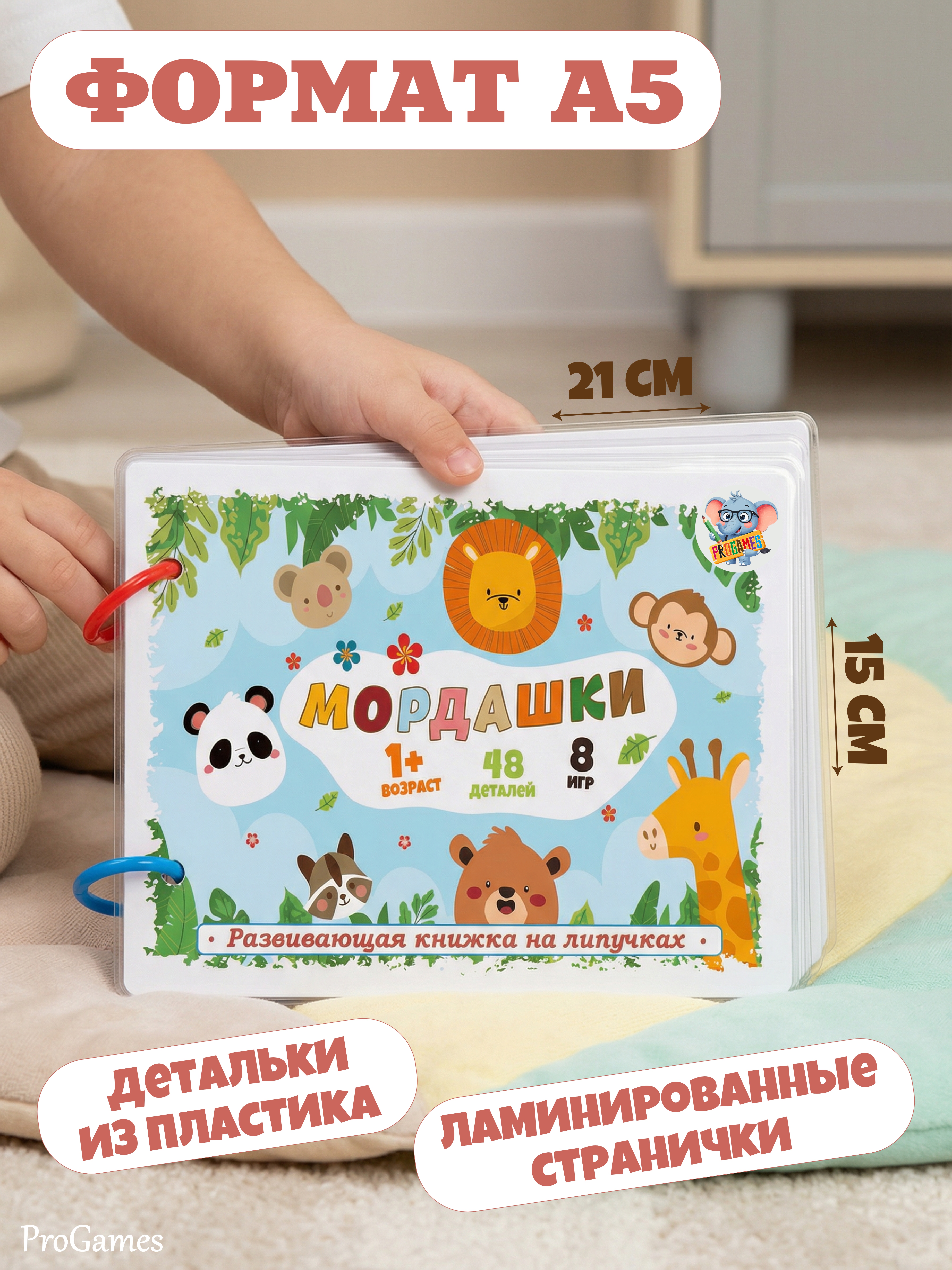 Игрушка ProGames книжка Мордашки - фото 2