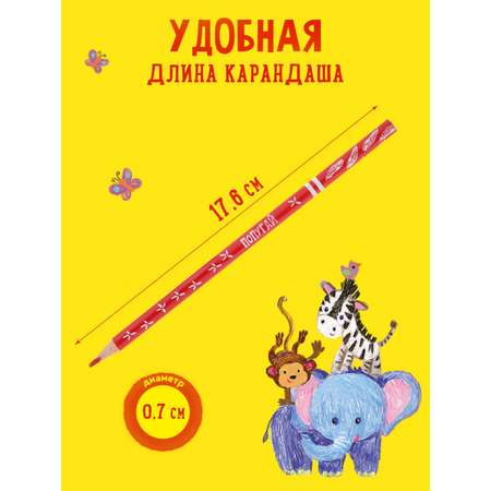Карандаши цветные Каляка-Маляка 18 шт.