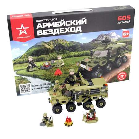 Конструктор Армия России Армейский вездеход